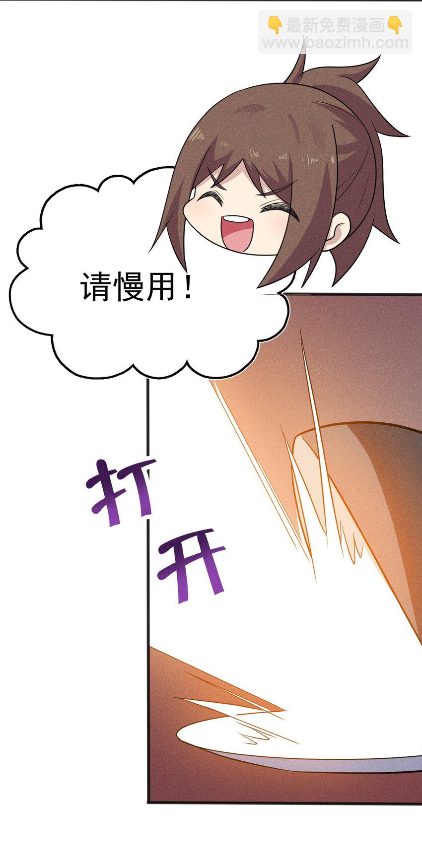 080 赢了比赛输了人生(1/3)-第81话