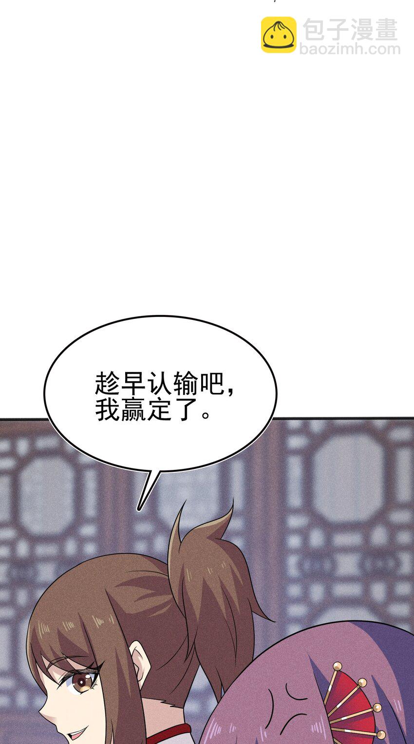 080 赢了比赛输了人生(1/3)-第81话