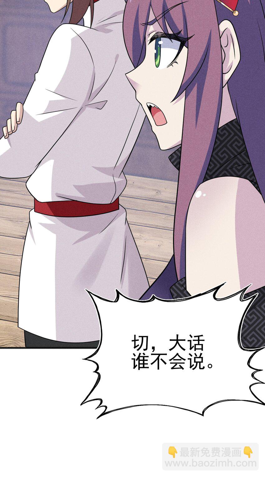 080 赢了比赛输了人生(1/3)-第81话