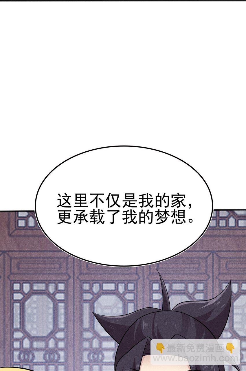 082 朝廷围剿(1/3)-第83话