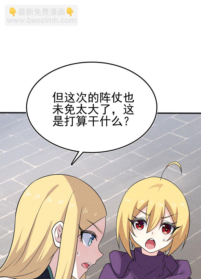 082 朝廷围剿(1/3)-第83话