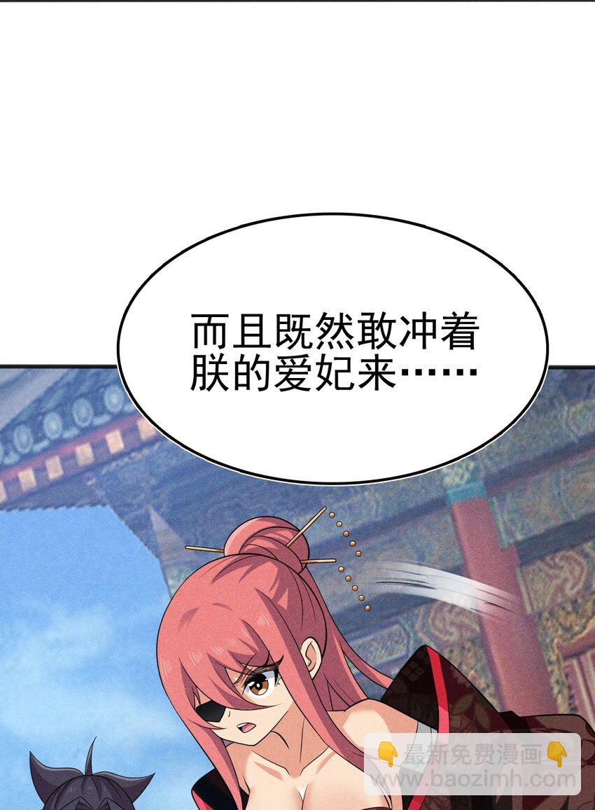 082 朝廷围剿(1/3)-第83话