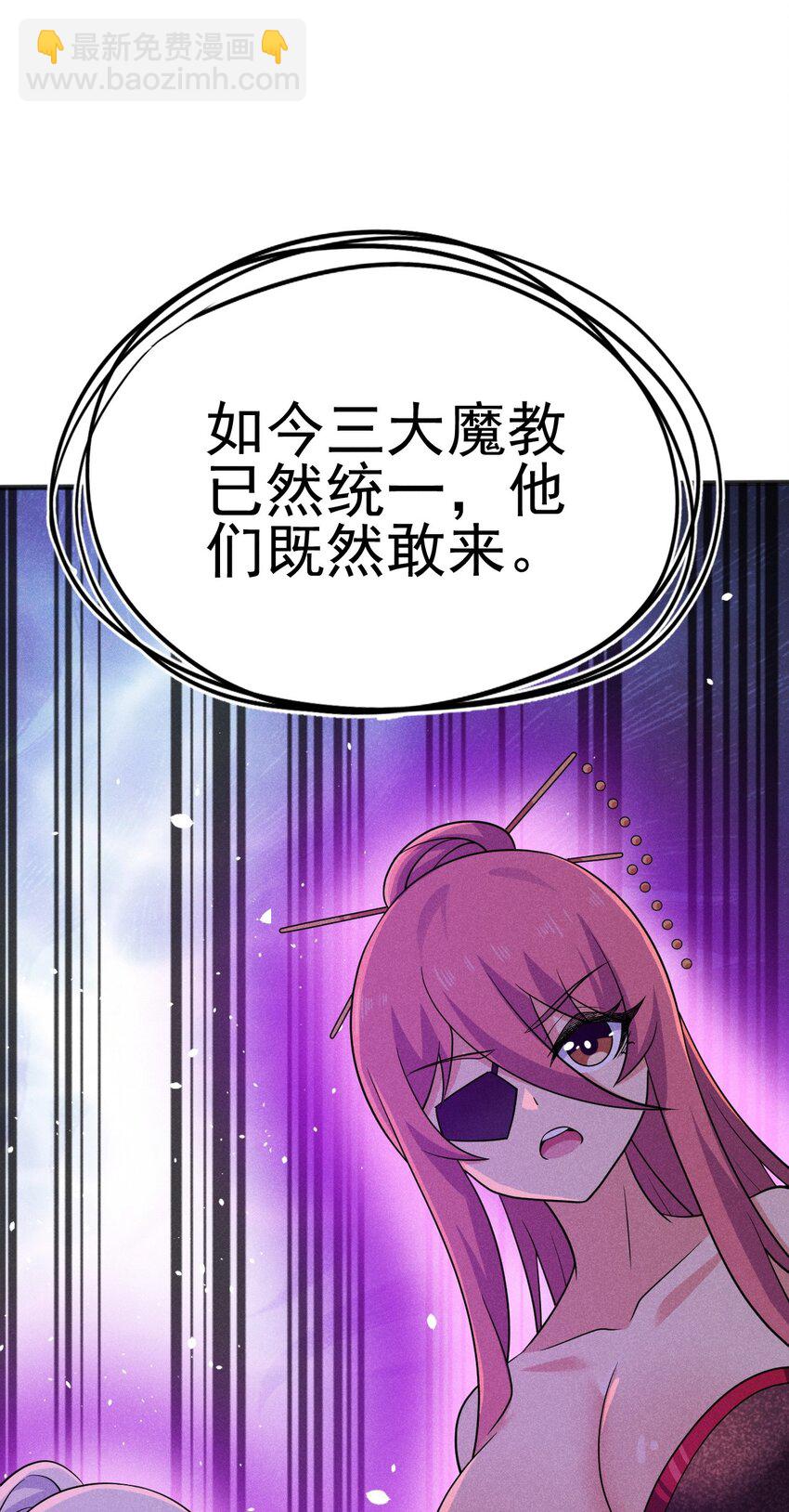 082 朝廷围剿(1/3)-第83话