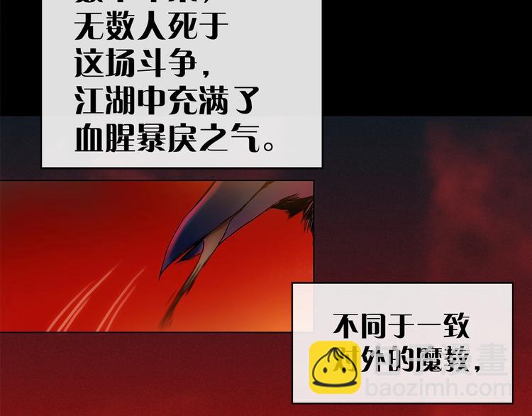 🍘武林第一废 第1话 大侠就要穿女装！ 第12页