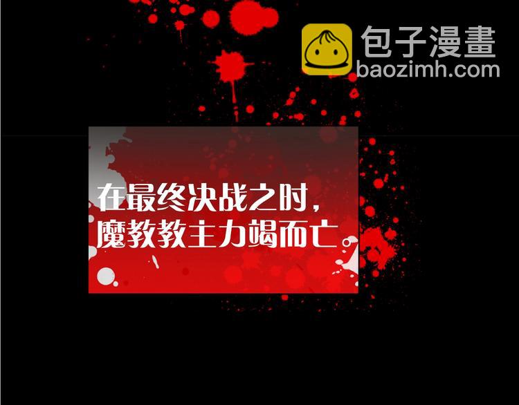 🍘武林第一废 第1话 大侠就要穿女装！ 第17页