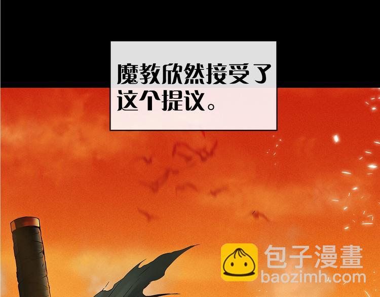 🍘武林第一废 第1话 大侠就要穿女装！ 第19页
