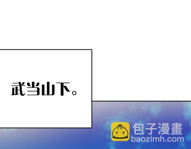 🍘武林第一废 第1话 大侠就要穿女装！ 第28页