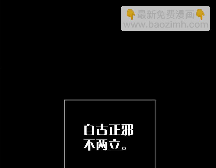 🍘武林第一废 第1话 大侠就要穿女装！ 第3页