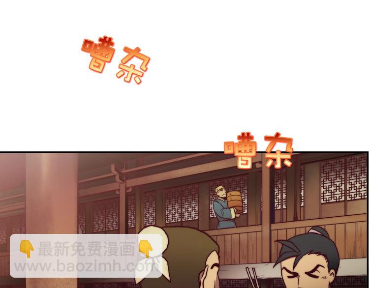 🍘武林第一废 第1话 大侠就要穿女装！ 第31页
