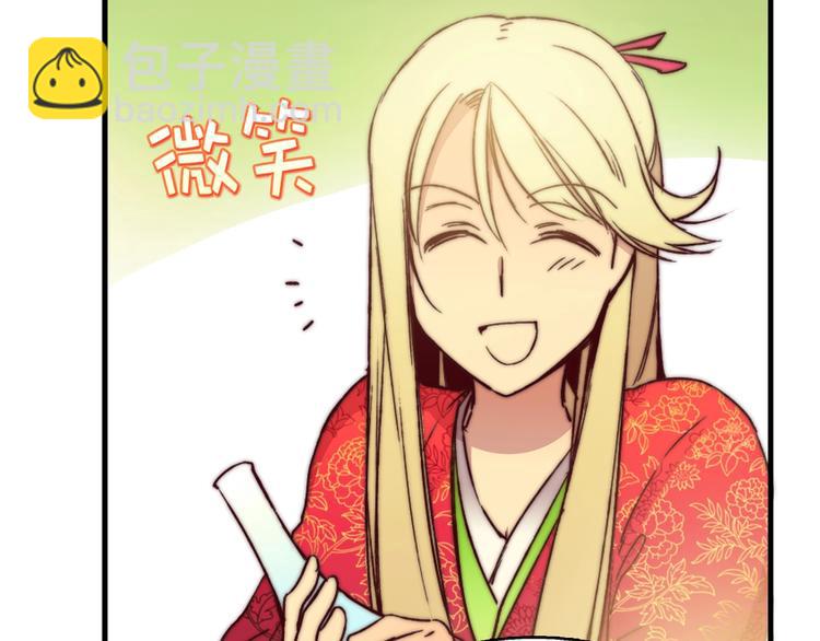 🍘武林第一废 第1话 大侠就要穿女装！ 第35页