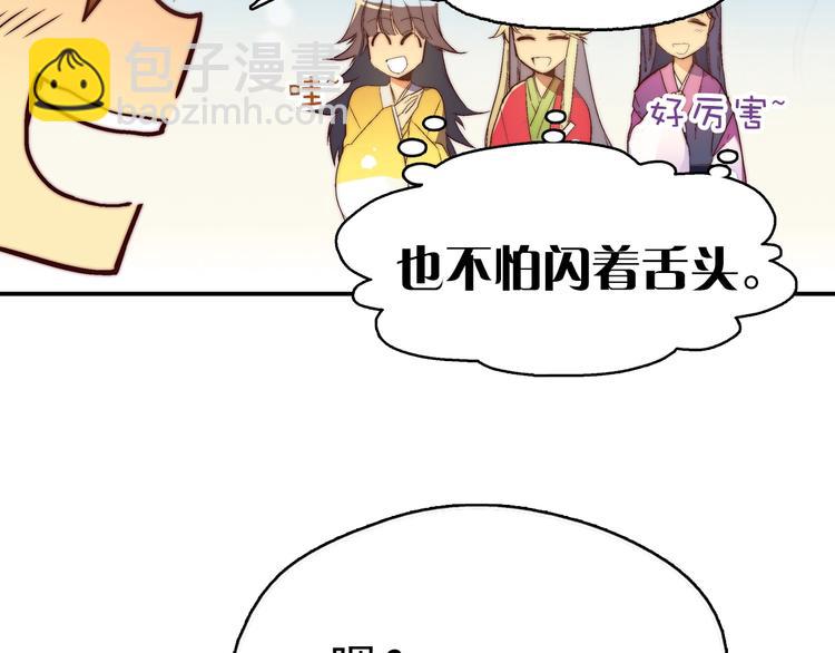 🍘武林第一废 第1话 大侠就要穿女装！ 第40页