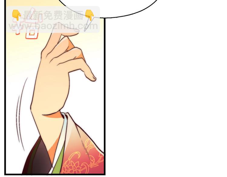 🍘武林第一废 第1话 大侠就要穿女装！ 第44页