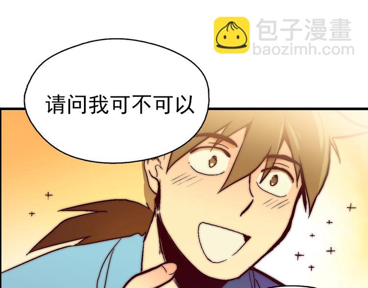 🍘武林第一废 第1话 大侠就要穿女装！ 第49页