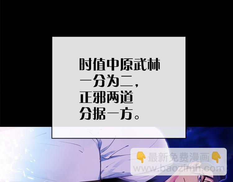 🍘武林第一废 第1话 大侠就要穿女装！ 第5页