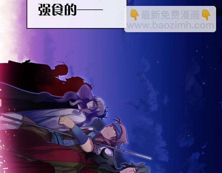 🍘武林第一废 第1话 大侠就要穿女装！ 第8页
