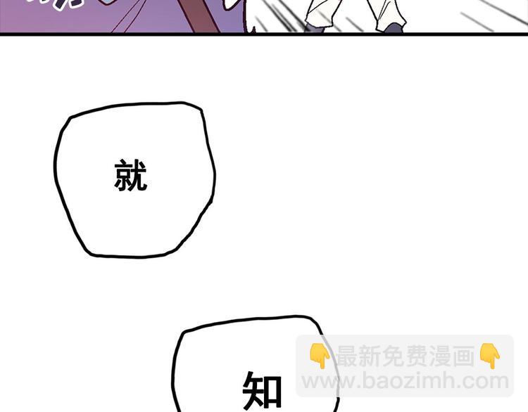 🍘武林第一废 第11话 可疑之人！ 第10页