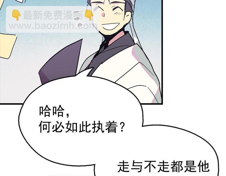 🍘武林第一废 第11话 可疑之人！ 第15页