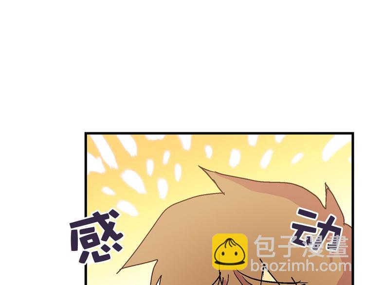 🍘武林第一废 第11话 可疑之人！ 第17页