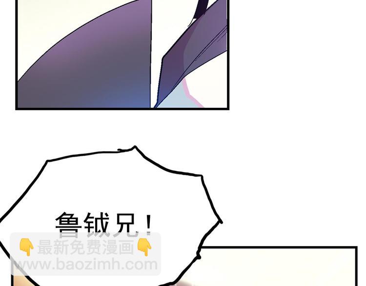 🍘武林第一废 第11话 可疑之人！ 第22页