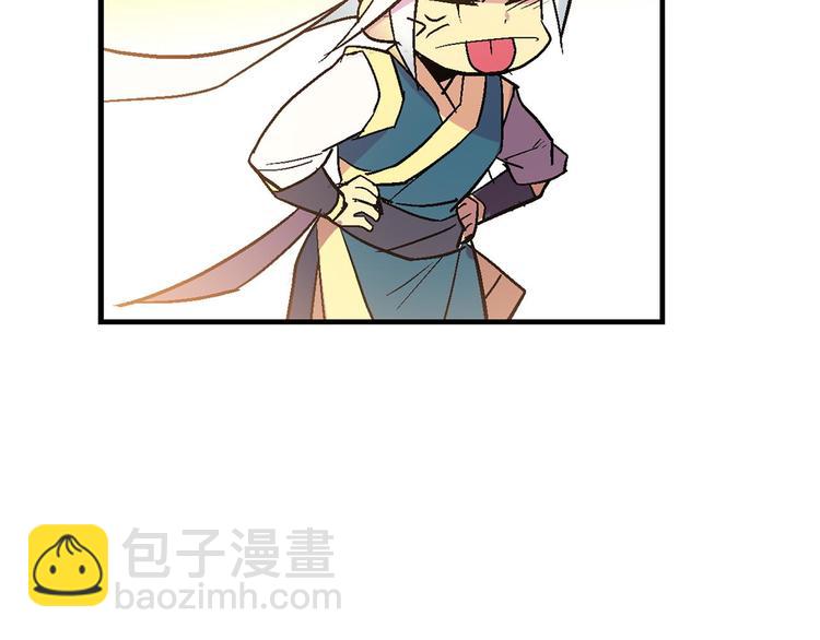 🍘武林第一废 第11话 可疑之人！ 第31页