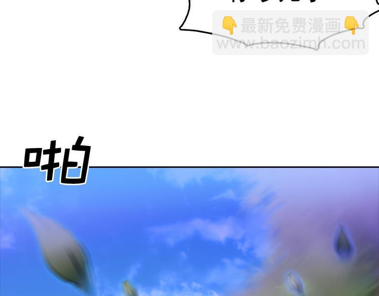 🍘武林第一废 第11话 可疑之人！ 第34页