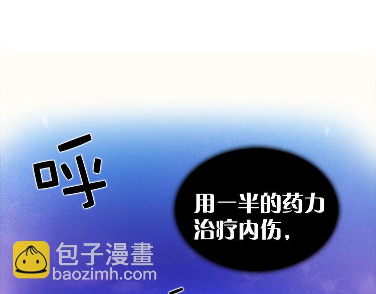 🍘武林第一废 第11话 可疑之人！ 第39页