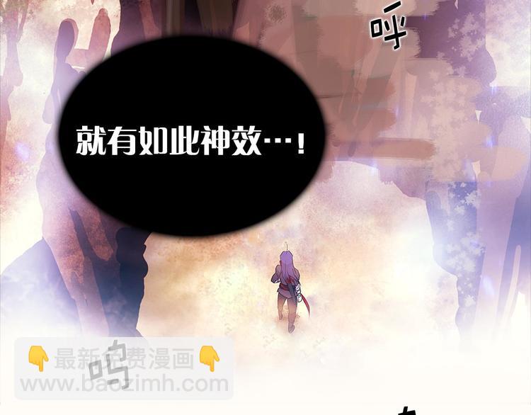 🍘武林第一废 第11话 可疑之人！ 第42页