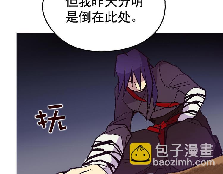 🍘武林第一废 第11话 可疑之人！ 第48页