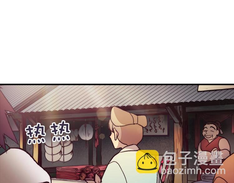 🍘武林第一废 第11话 可疑之人！ 第5页
