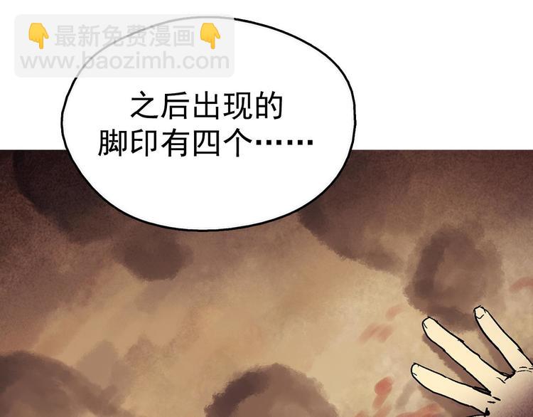🍘武林第一废 第11话 可疑之人！ 第50页