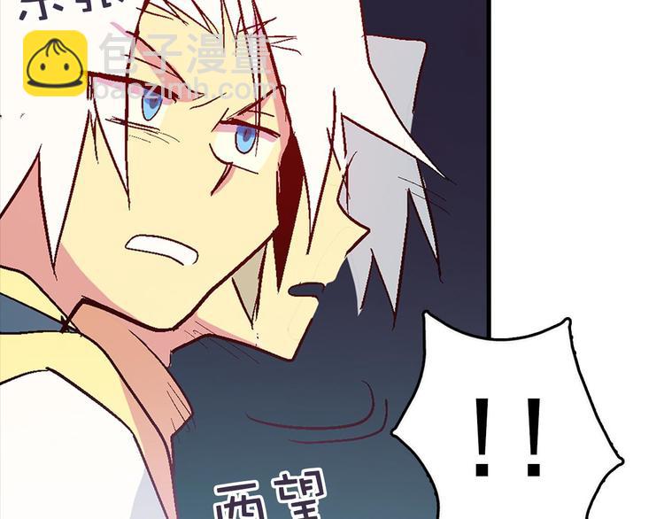 🍘武林第一废 第11话 可疑之人！ 第7页
