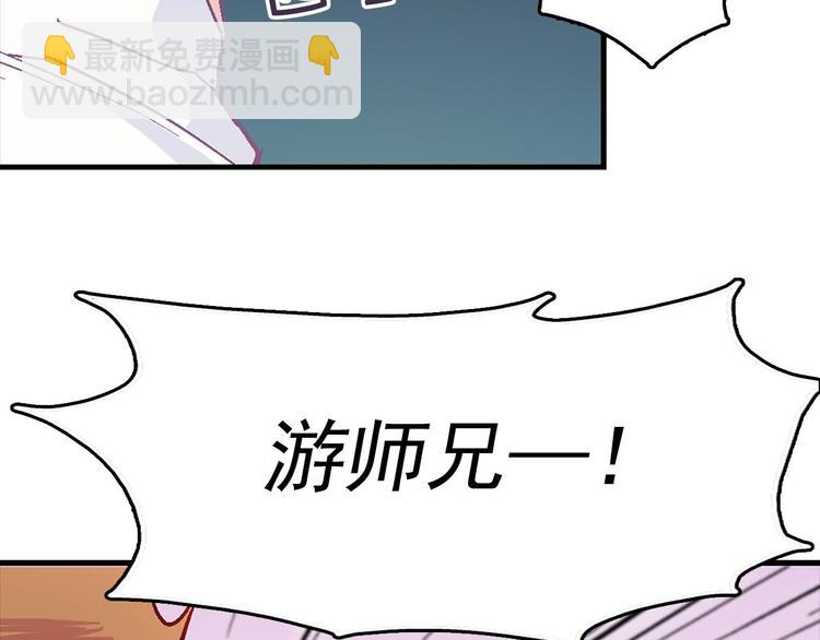 🍘武林第一废 第11话 可疑之人！ 第8页
