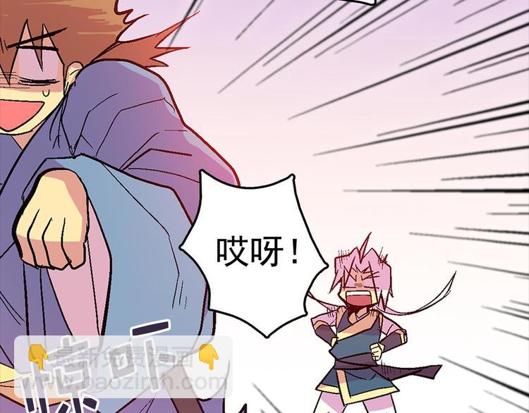 🍘武林第一废 第11话 可疑之人！ 第9页