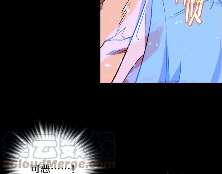 🍘武林第一废 第102话 气脉 第10页