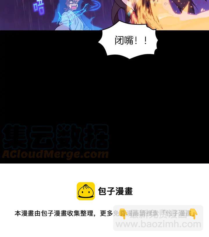 🍘武林第一废 第102话 气脉 第13页