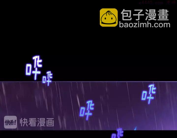 🍘武林第一废 第102话 气脉 第15页