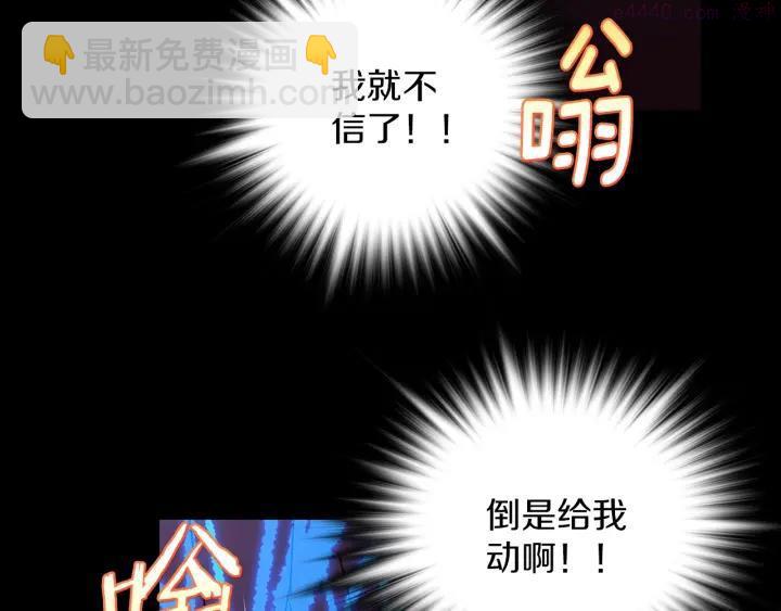 🍘武林第一废 第102话 气脉 第18页