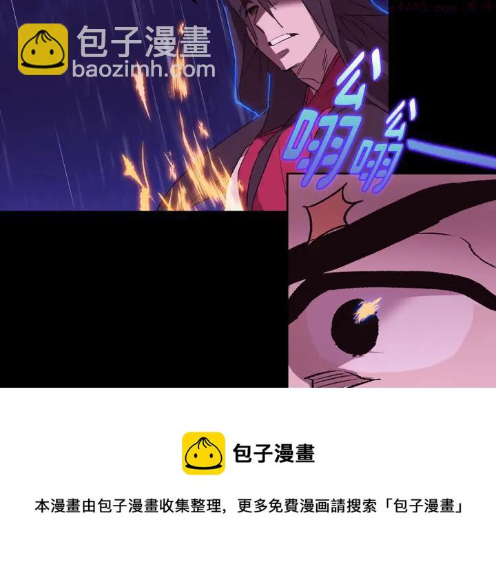 🍘武林第一废 第102话 气脉 第21页