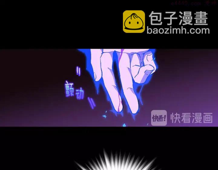 🍘武林第一废 第102话 气脉 第23页