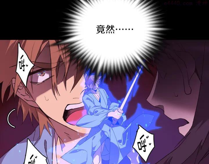 🍘武林第一废 第102话 气脉 第24页