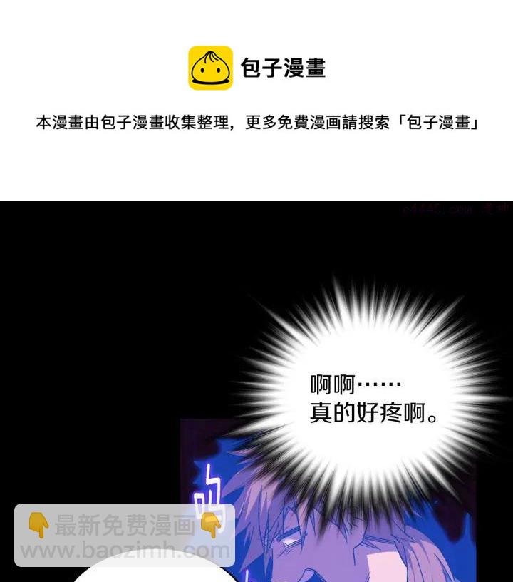🍘武林第一废 第102话 气脉 第29页