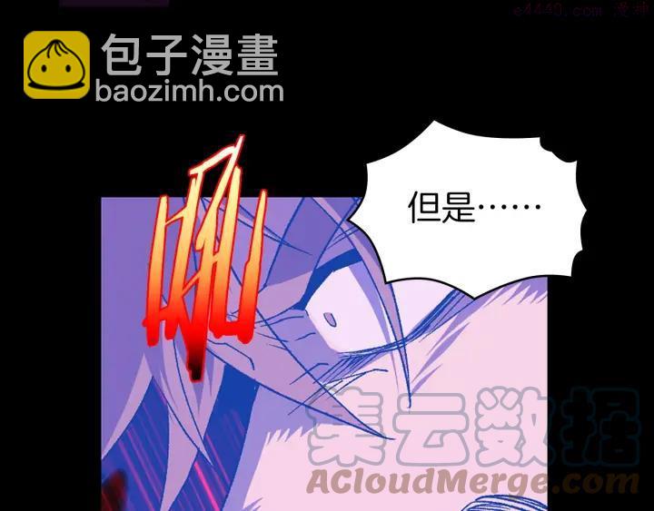 🍘武林第一废 第102话 气脉 第31页