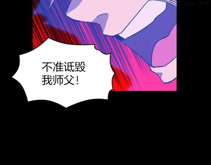 🍘武林第一废 第102话 气脉 第32页