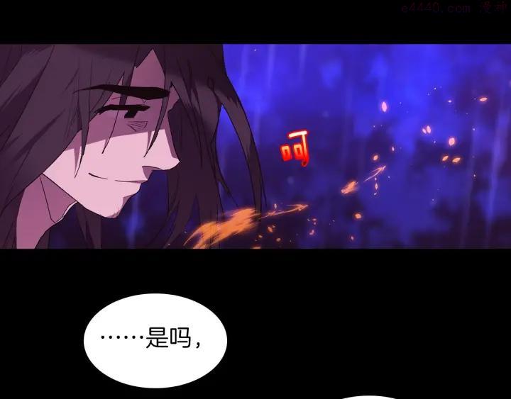 🍘武林第一废 第102话 气脉 第35页