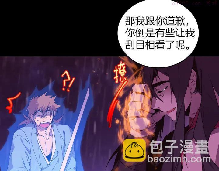 🍘武林第一废 第102话 气脉 第36页