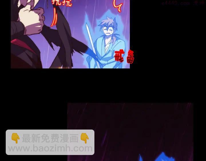 🍘武林第一废 第102话 气脉 第38页