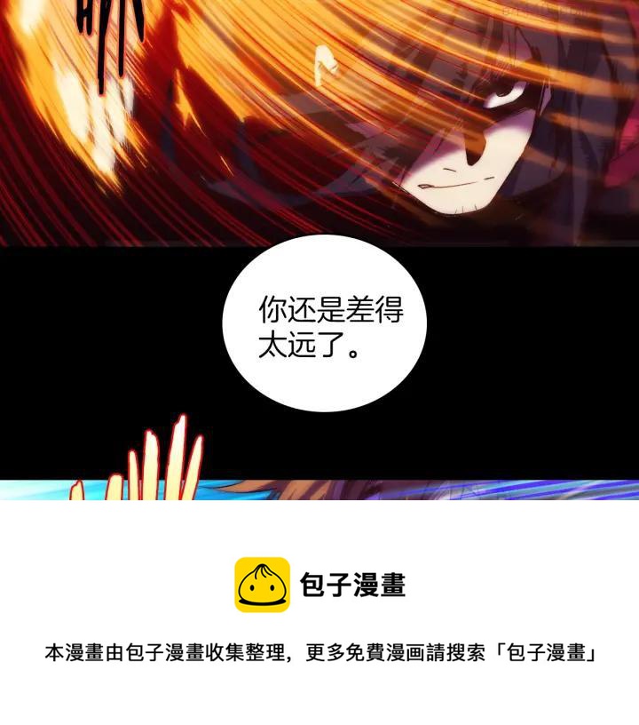 🍘武林第一废 第102话 气脉 第41页