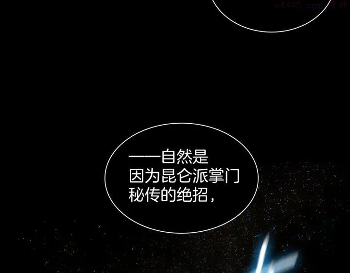 🍘武林第一废 第102话 气脉 第48页