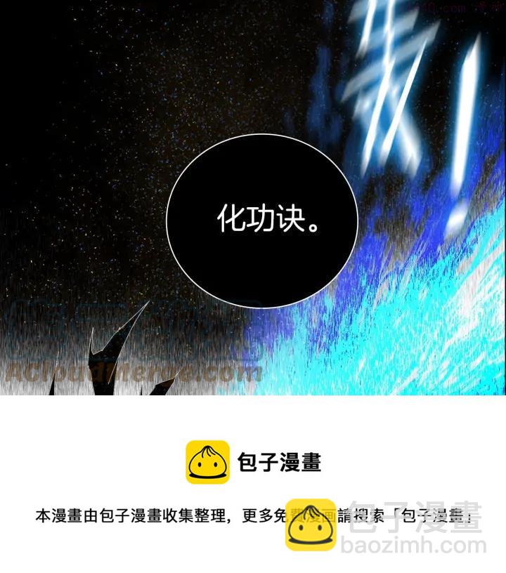 🍘武林第一废 第102话 气脉 第49页