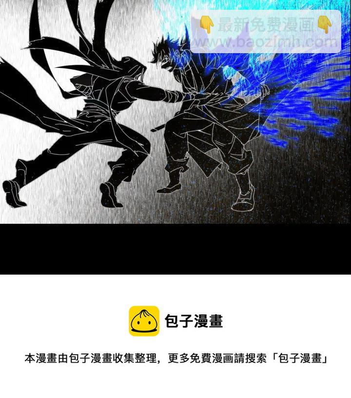 🍘武林第一废 第102话 气脉 第50页